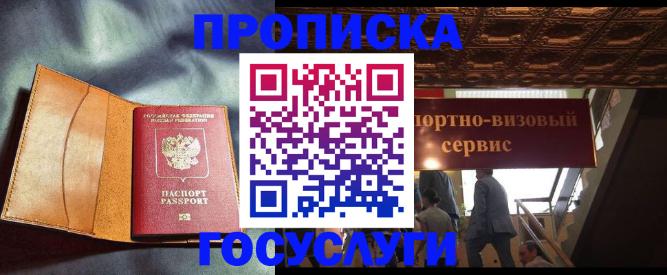 прописка гарантия в Красновишерске