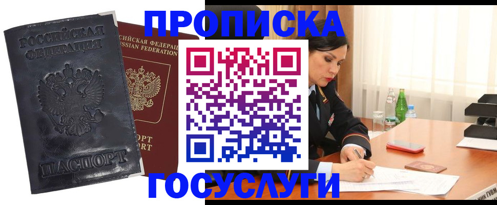 прописка для военкомата в Красновишерске