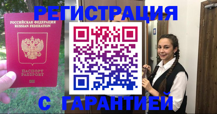 прописка от собственника в Красновишерске