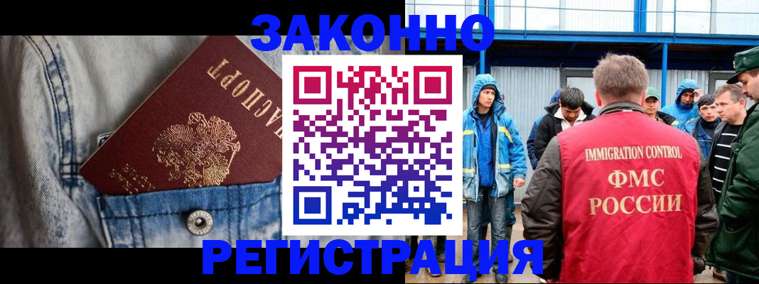 прописка для школы в Красновишерске
